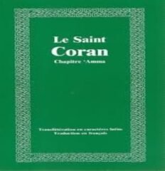 Le Saint Coran - Chapitre (juz') 'Amma
