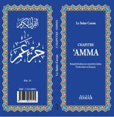 Le Saint Coran Chapitre Amma